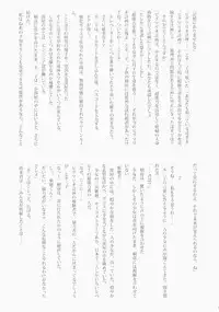 (C76) [JIBAKU-SYSTEM (Suzuki Amaharu, Kuroda Hyakunenn)] M.I.N.A.M.O.T.O (Zettai Karen Children)