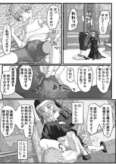 Fu Honidesuga Osewa ni Natteiru Shisutā o Pantsu no ue kara ijirimasu