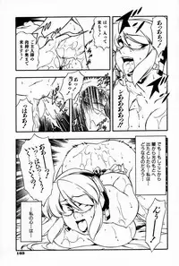 [Minazuki Satsuki] RATAI