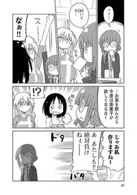 [Cool Kyou Shinja] Chichichichi 2