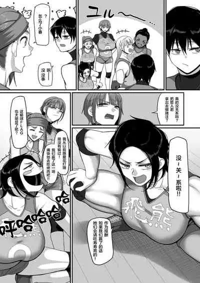 [Yamamoto Zenzen] S-ken K-shi Shakaijin Joshi Volleyball Circle no Jijou Ch. 10 (COMIC Kuriberon DUMA 2021-07 Vol. 27) [Chinese] [转尾巴猫汉化]