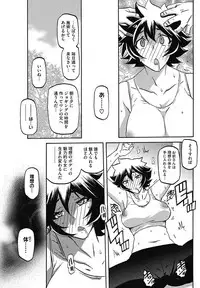 COMIC HOTMiLK Koime Vol. 3 [Digital]