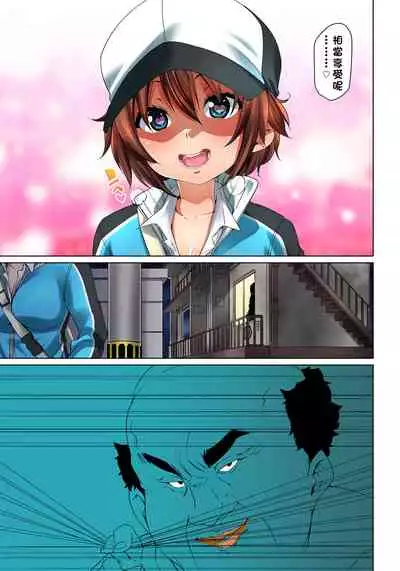 [Marui Maru] Hattara Yarechau!? Ero Seal ~Wagamama JK no Asoko o Tatta 1-mai de Dorei ni~ 1-16 [Chinese] [Den個人漢化] [Digital]