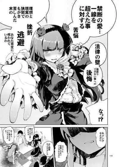 O, Ore no Imouto gaa Soushuuhen Kai