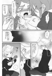 [Gokudou Daigensui (Kayama Kifumi)] Sanbiki Ga! (Inazuma Eleven)