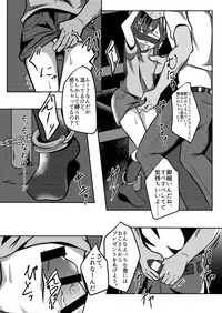 Dear My Goshujin-sama