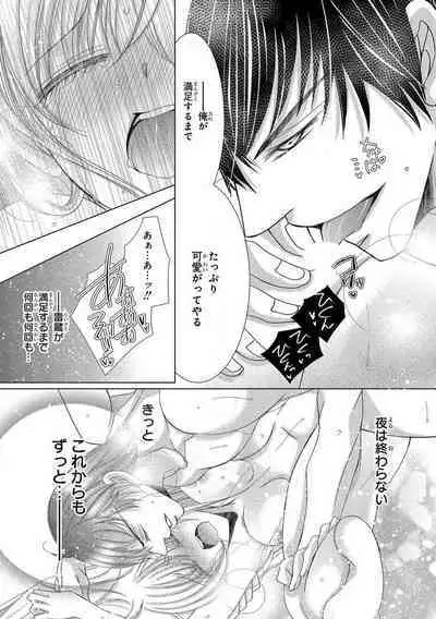 Dekiai Shachou wa MotoYan de Zetsurin ~ Kore kara Shojo o Ubawaremasu 1-11