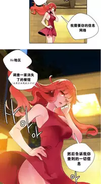 [Juder] Lilith`s Cord | 莉莉丝的脐带 Ch.1-37 [Chinese]