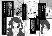[Kouji] Bishoujo Vampire ni Bonyuu Drink Bar ni Sareru Hanashi [Chinese] [沒有漢化]