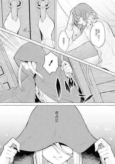 Honō no ōji to kōri no reijō | 冰公主与炎王子