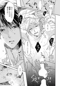 [Runa] Koi o Hakaseru Saikou no Jyouken