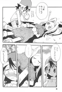 (C56) [Kichikichi Club (Kichiku Hiroshi)] Kichiku Book 7 Dual Head (Digimon Adventure)