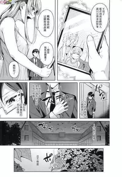 Midara Fushidara Yomosugara