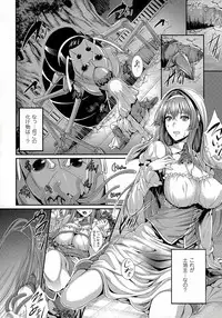 [Zucchini] Ishu Kangoku