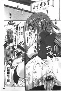 [emily] Love Colon | 愛慾捲心餅 [Chinese]