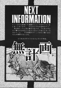 (C48) [Teiou Keikaku. Ami Hideto, etc] Musessou (Various)