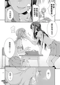 (C94) [Kaguya Hime Koubou (Gekka Kaguya)] FUTAqours-sideYou (Love Live! Sunshine!!) [Chinese] [沒有漢化]