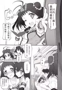 [Marked-two (Suga Hideo)] Marked-girls Vol. 4 (Kantai Collection -KanColle-) [Chinese] [漫之大陆汉化]