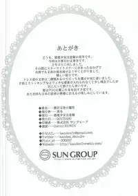 (COMIC1☆11) [Kanden Shoujo Chuuihou (Mafuyu)] Sagisawa Fumika no Mashou (THE IDOLM@STER CINDERELLA GIRLS)