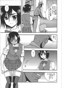 [Shinozaki Rei] Joshikousei Aigyaku no Kusari