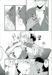 (Kimi to no 1on1) [Hekireki (Sorami)] Hazelnut Vanilla Almond Caramel Whip Caramel Sauce Mocha Sauce Chocolate Cream Frappuccino (Kuroko no Basuke) [Incomplete]