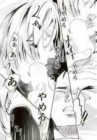 (Ginban no glory) [Christmas (eve)] Yousei o Saratta Hi (Yuri on Ice)