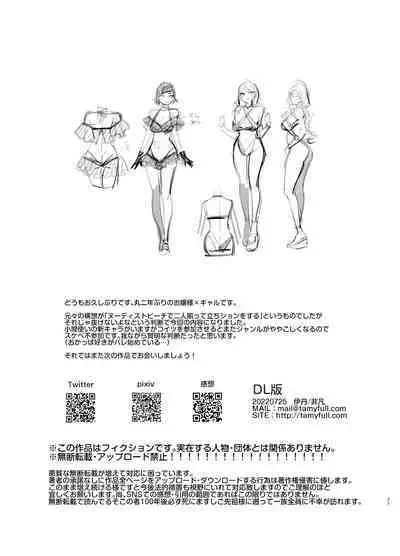 [Hibon (Itami)] Futanari-san to Nonke-san Vacance Hen [Chinese] [沒有漢化] [Digital]