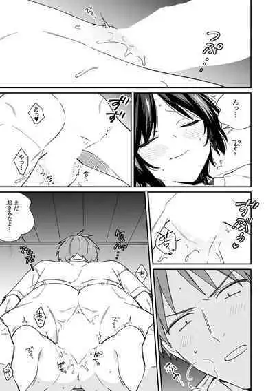 "Asoko no Kyunkyun ga Tomaranai noo...!" Baretara Out!? Dansou Kyonyuu ♀ to Chikan Manin Densha 15