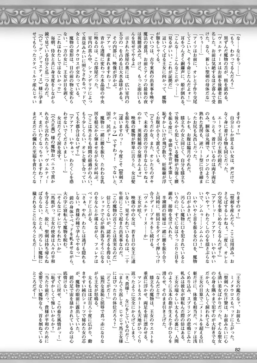 2D Dream Magazine 2015-12 Vol. 85