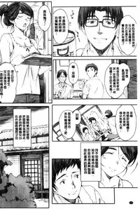 [Arai Kei] Houkago Initiation [Chinese]