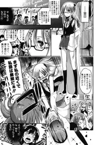 [Akai Mato] Boku wa Kanri Kanri Kanri Sarete Iru [Digital]