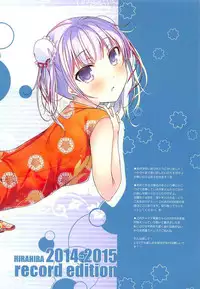 (C90) [Hirahira (Hirari)] Game Gaisha no Shachiku-chan Soushuuhen -fullcolor- (NEW GAME!)