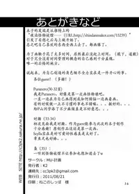 (COMITIA97) [MU-Keikaku (K2)] Jingai Shoukan Hon - THE MONSTER GIRLS BROTHEL [Chinese] [沒有漢化]