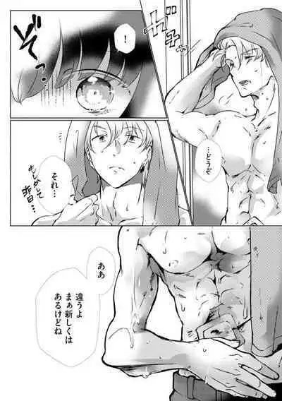 [Hirome Chisa] Fukigen Yakuza no Amakami Kisu Jikkuri Uzuite, Nigenaide (Bunsatsu-ban) 1