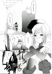 (C68) [Fujiya Honten (Thomas)] MIND vol. 04 - Inori no Itadaki (Ragnarok Online)