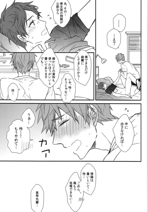 Himitsu Kyori Zero Centi