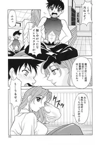 [Kagura Yutakamaru] Aero