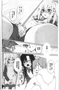 [Mizushima Sorahiko] Chuu-ni Kanojo. | 很中二的女友。 [Chinese]