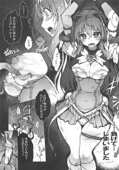 (SC2021 Spring) [ONEGROSS (144)] Choukou Inbou -Beat inflation- LV2 (Choukou Tenshi Escalayer)