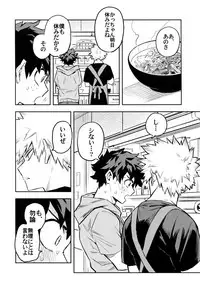 (Douyara Deban no Youda! 12) [Kometubu (Rittiri)] Kazehiki Kacchan to Boku no Koubousen (Boku no Hero Academia)