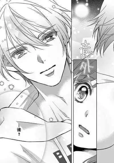 [Usagi miya u sha] bonbī Girl to suraimu Boy ~ Fuwa puni suītorūmu ~ | 贫困女子和史莱姆男子~软绵绵富有弹性的・甜蜜之家~ 1-2 [Chinese] [莉赛特汉化组]