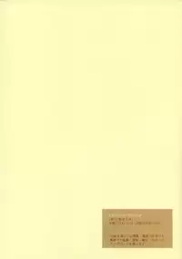 [Aihara Otome (Yamada Nyoriko)] Dream in the sun (Tsukihime)