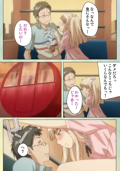 Furueru Kuchibiru fuzzy lips1 Complete Ban