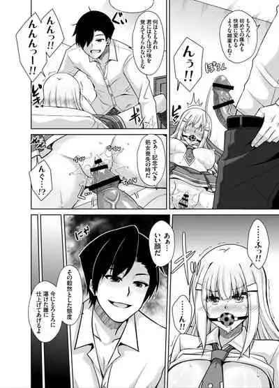 Natsuyasumi Kankin Seikatsu