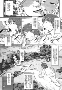 (C90) [AHOBAKA (aho)] Rakuin - Jingai Musume Netorare Soushuuhen 1 | 落淫 與人類以外的生物種做愛總編 1 [Chinese]