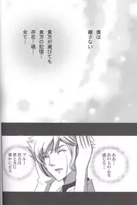 [Arajin] Yours Forever (Toward the Terra)