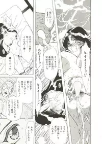 [MARO] Sadist wa Nemuranai