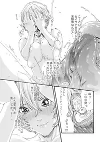 [Haruki] Kisei Juui Suzune Parasite. 59-64