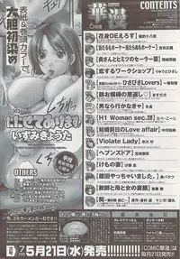 COMIC HANA-MAN 2008-06