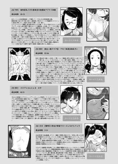 Kakuu Ryuushutsu Douga Catalog